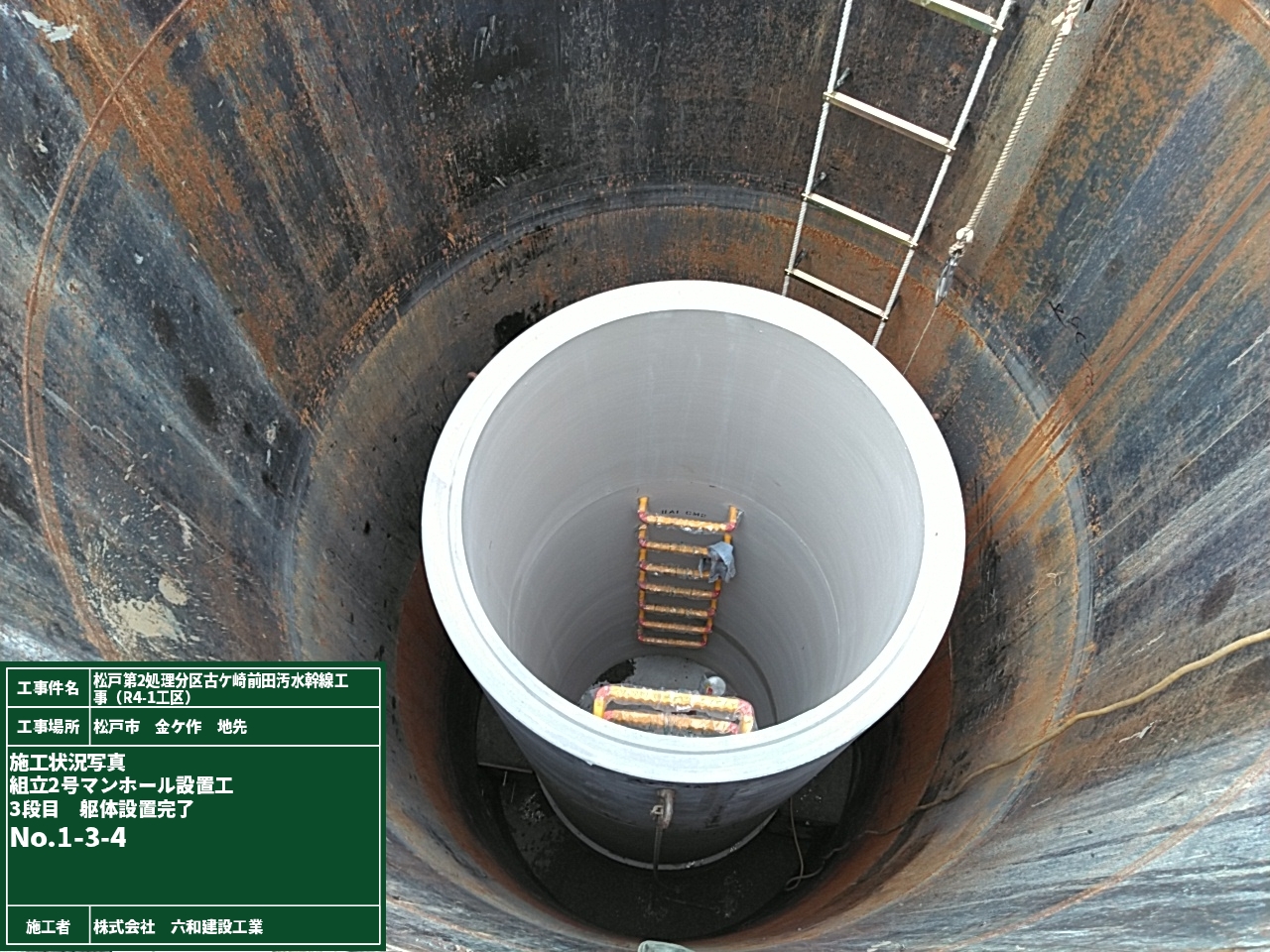 古ケ崎前田汚水幹線