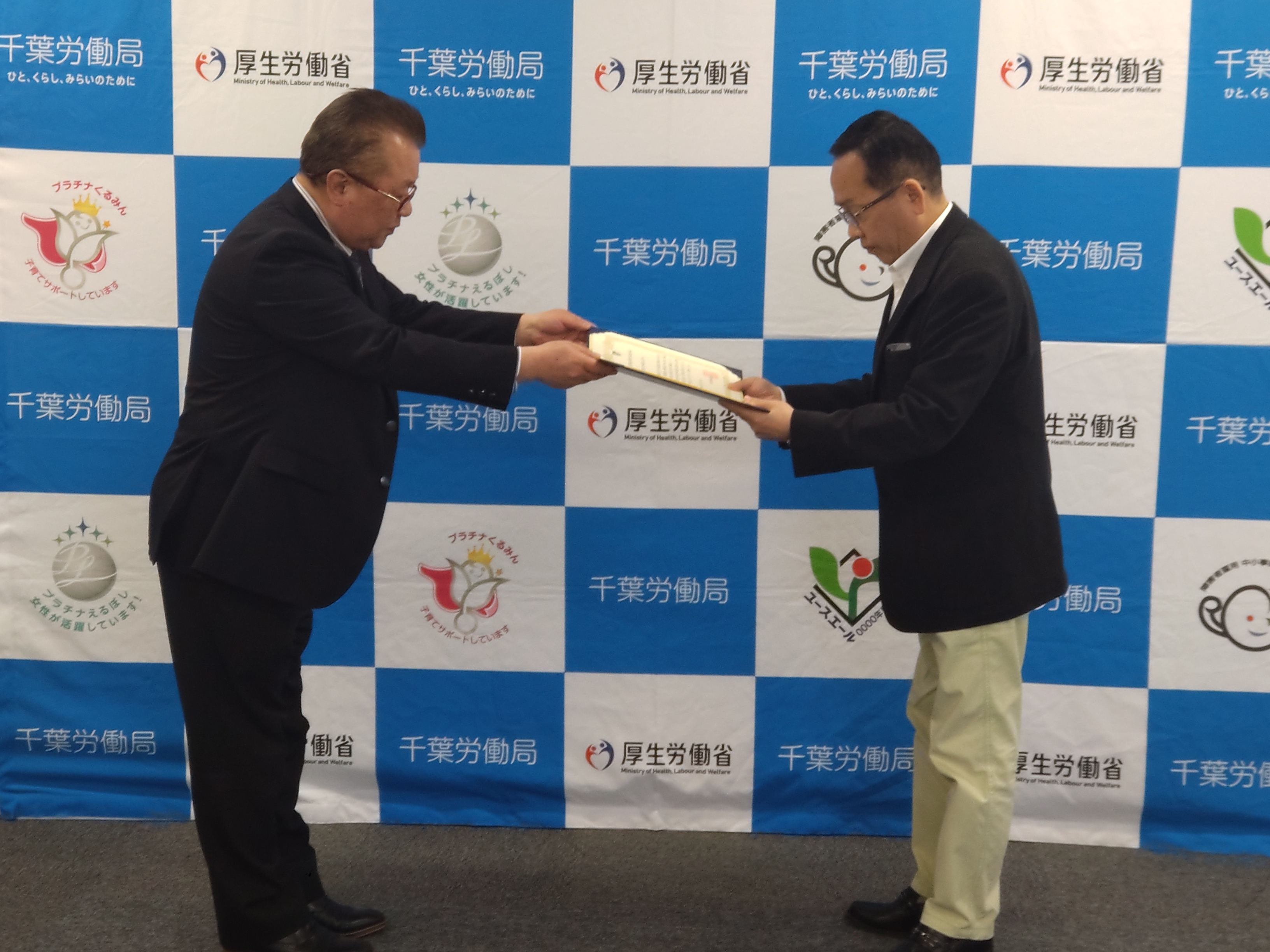 ユースエール認定