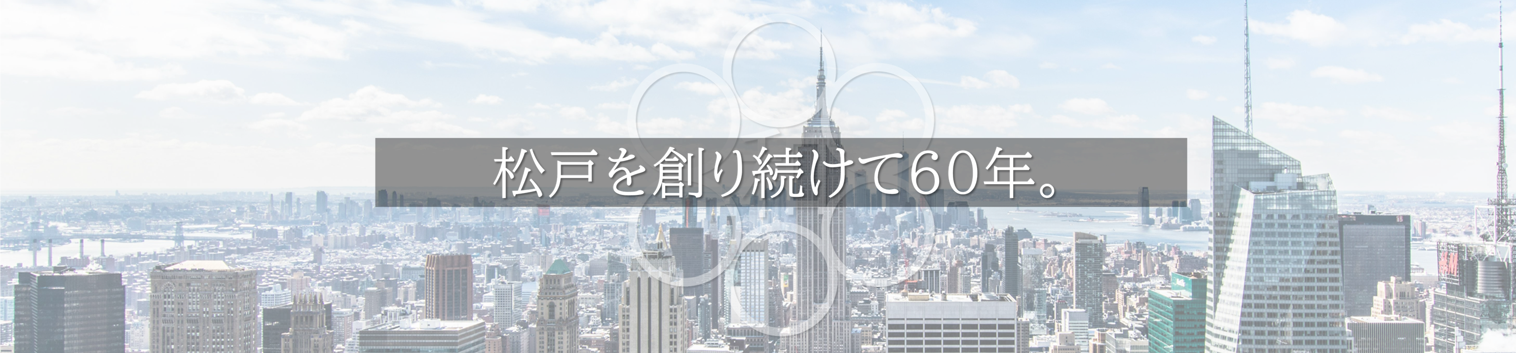 六和建設工業PCイメージ