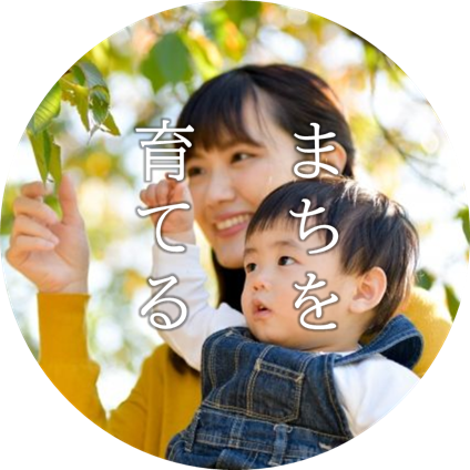 安全なまちづくりイメージ